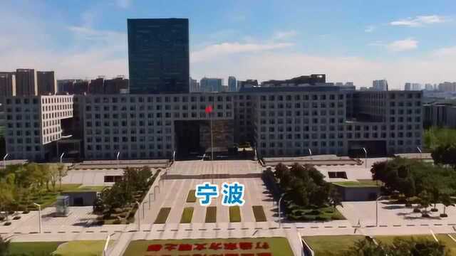 浙江宁波与江苏无锡的2019年一季度GDP已出,谁成绩更好?