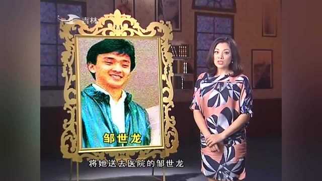 翁美玲和邹世龙一起,竟然是另有目的!令人意想不到!