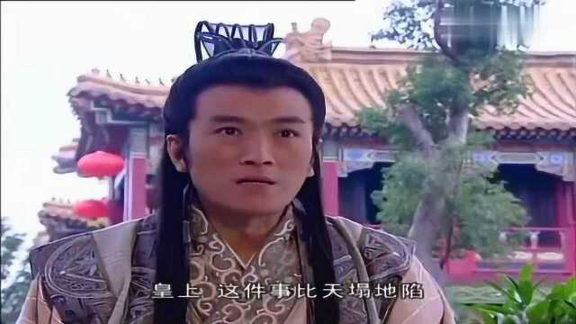 董永奏报皇上宰相密谋夺权篡位企图造反