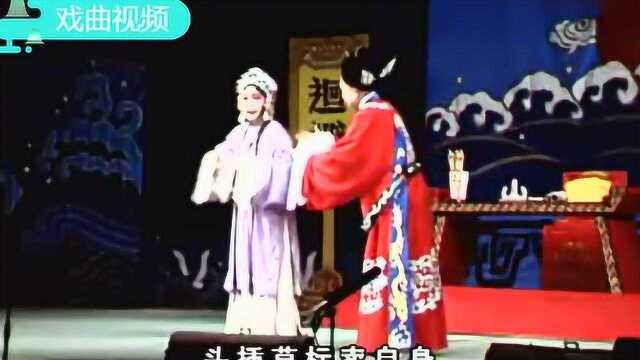 索海燕演唱豫剧《陈三两》精彩唱段