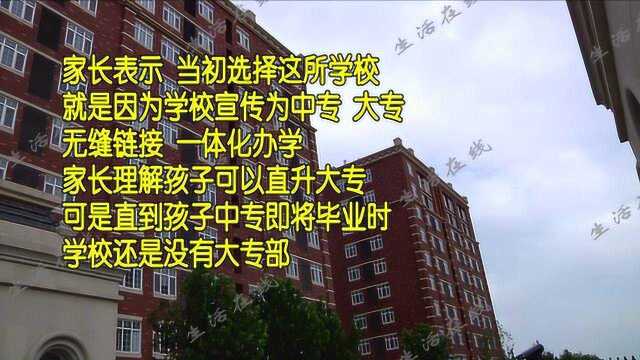 莱西青岛北方航空职业学校:五百毕业生无学可上 学校承诺变了味