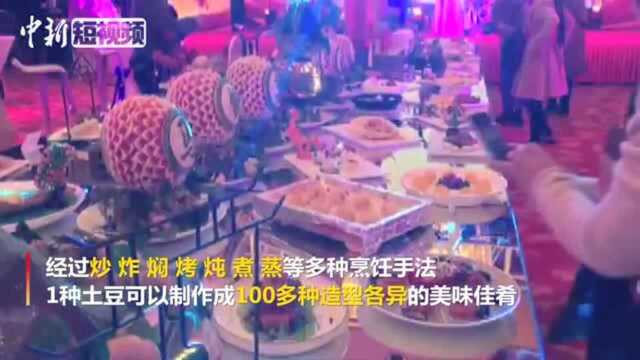 大厨:给我个土豆100多种“花样”造型任你选