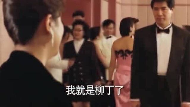 电影:女子宴会遇见自己的初恋情人,悍妇瞬间变的小鸟伊人