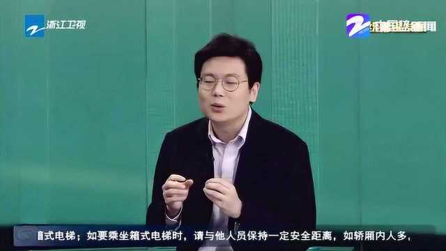 浙江“一码一图”如何实现精准防控?来听听专家的看法