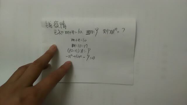 德国竞赛题:m+n=10,ab=9,则mⁿ是多少?