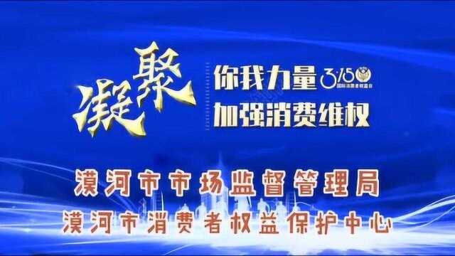 凝聚你我力量 维护你我权益 漠河在行动