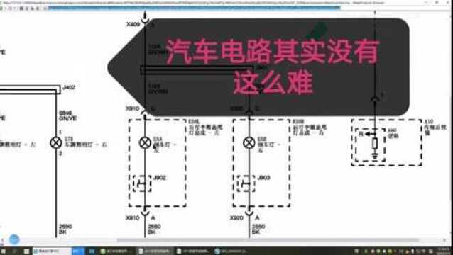 分享下汽车线路出现的故障以及维修诊断全过程