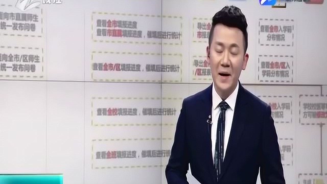 为开学做准备!金华启用“入学码”跟踪师生健康 恢复开学后需凭码入学