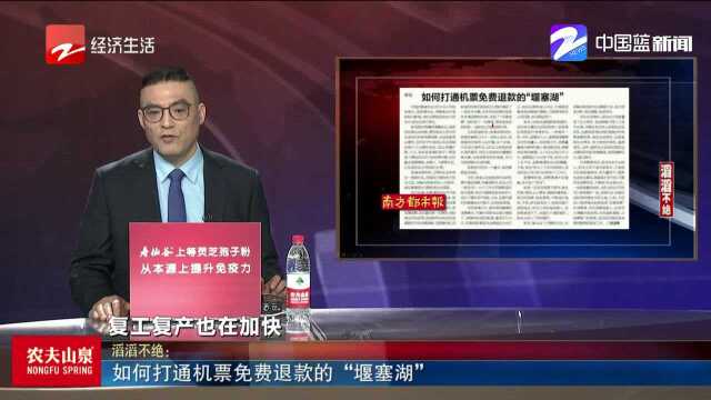 受疫情影响的机票能退吗?要收手续费吗?官方最新说明来了