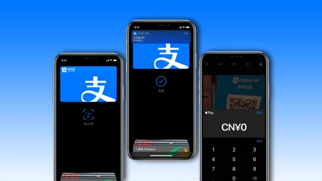 国人利好!iOS 13新版本集成支付宝 3月18日实装