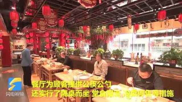 41秒|聊城餐饮企业陆续开放堂食服务 严格实行分餐措施