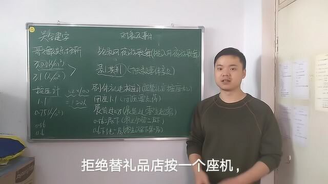 消防安全技术实务第二篇第六章疏散人数与百人宽度指标