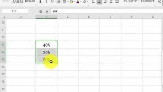 wps里快速插入百分号