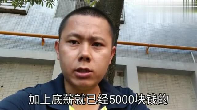 东莞凤岗最大的工厂,底薪2030每月拿到7000块钱,他是怎么上班的