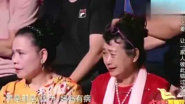 《寻亲节目》女儿5岁丢失如今成大老板!36年后见到亲人悲痛流泪