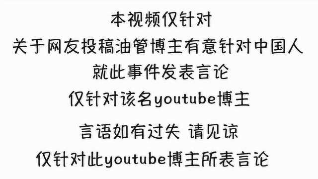 马来西亚网红歧视中国人 引起网友愤怒