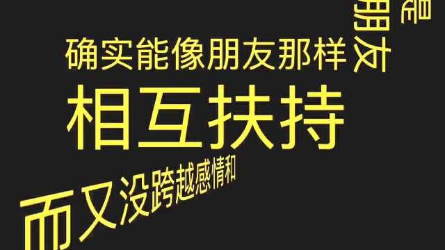 两性情感夜听:人到四十,不要对这“四种人”动情,伤不起!