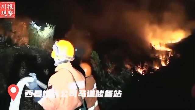 攀枝花130名消防员彻夜鏖战,扑灭西昌燃气公司马道储备站明火