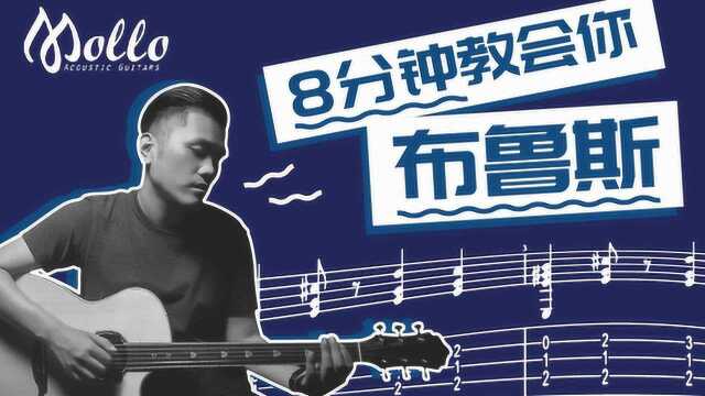 听了想摇摆的音乐怎么弹!布鲁斯 shuffle