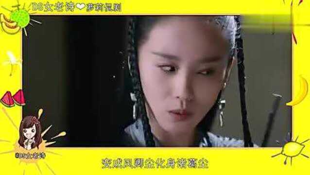 独家揭秘《醉玲珑》凤卿尘身世之谜刘诗诗成众人女神