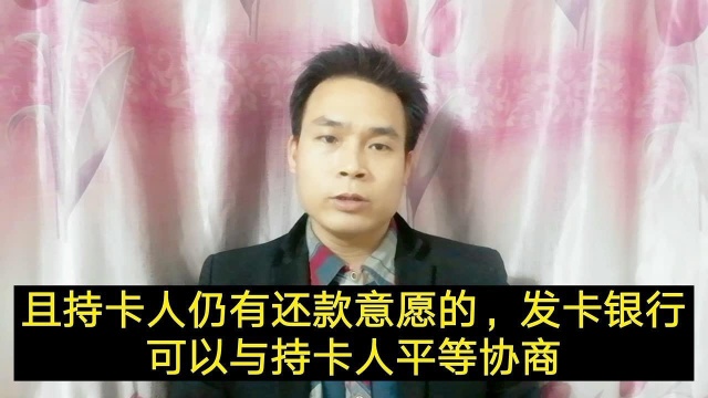 无力偿还,银行又不同意“停息挂帐”咋办?(一)