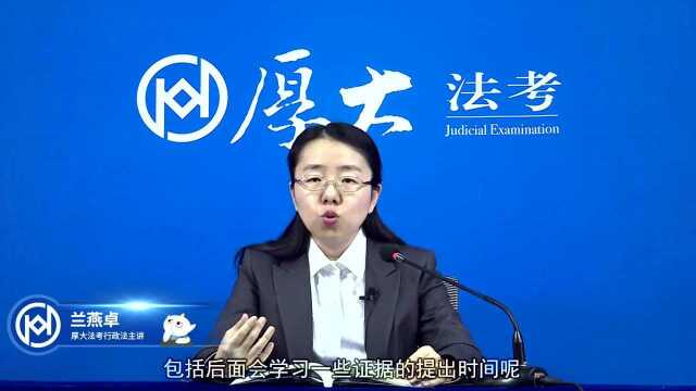 32.2020年厚大法考行政法强化兰燕卓规范性文件的附带性审查