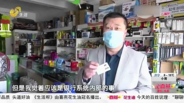 为还房贷换存折 却被告知信息不符 大哥竟被要求证明“我是我”?