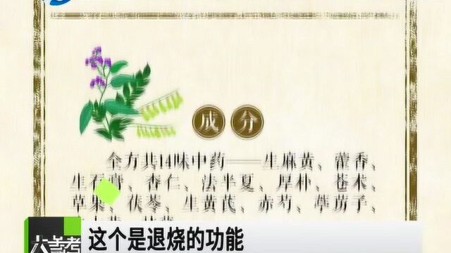 三药加三方,治疗新冠病毒很给力!