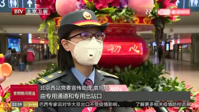 首趟武汉解封后离汉返京列车今天下午抵达北京西站