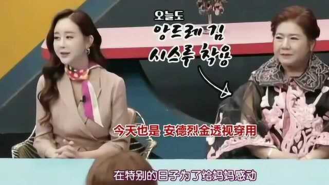 韩综:素媛做孝顺儿媳带婆婆去服装店,华丽的风格非常迎合婆婆的取向!