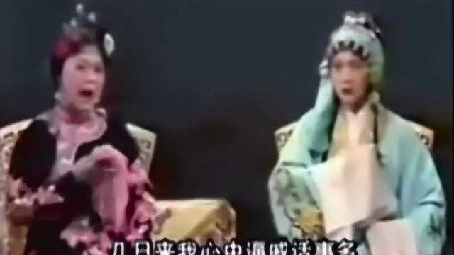 潮剧《金花女》(1983年郑小霞版)全剧