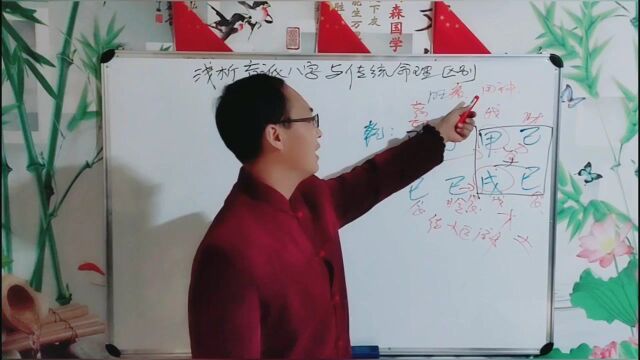 盲派八字命理与传统八字命理的区别举例说明