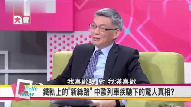 大陆的三线城市义乌!台湾名嘴:我们真应该多看看外面的世界!