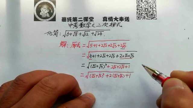 中考数学之二次根式