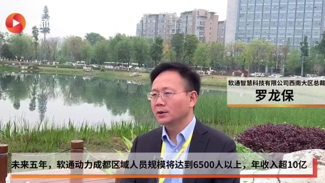 投资40亿元在成都建软件研发中心 每年提供3000个岗位