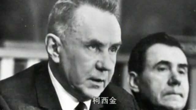 1969年珍宝岛冲突后,柯西金想要试探中方想法,不料却遭拒绝!