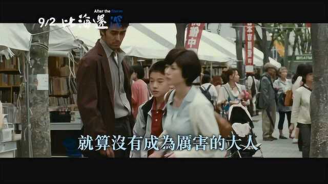 比海更深 电视版 (中文字幕)