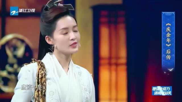 庆余年后传,贾玲化身“贾鸡腿”姑娘,张若昀直言以后只能是若昀女孩了