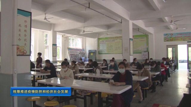 红坊镇:全力以“复” 筑牢复学复课安全防线