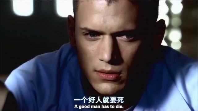 《越狱》第一季男主Michael Scofield超燃混剪