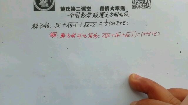 全国数学联赛之方程专项