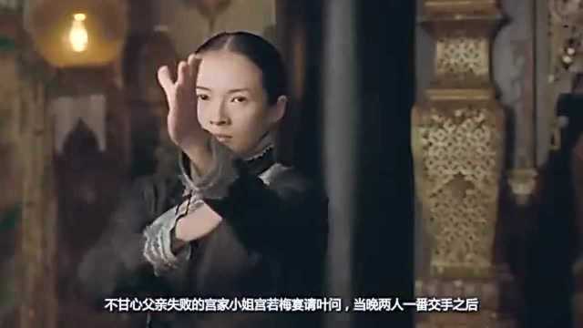 几分钟看完梁朝伟章子怡主演武侠电影《一代宗师》