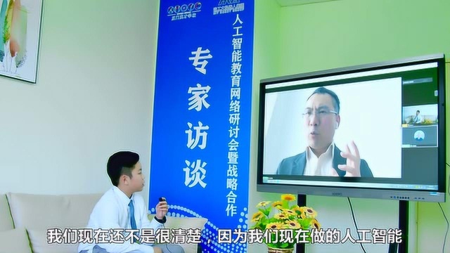 2020年厦门英才学校人工智能教育研讨会学生与专家网络对话(刘朝铖)