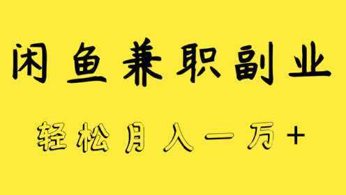 天津大学生兼职副业