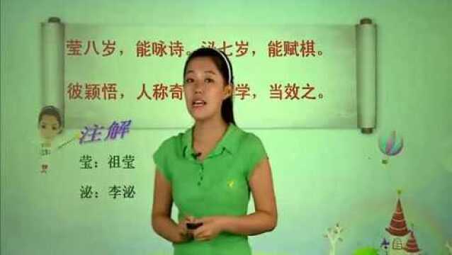 国学经典《三字经》全文诵读,语句解释,带宝宝轻松学习三字经