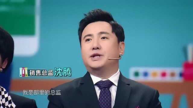 沈腾化身“销售总监”,西装革履还挺像,上场方式太霸气了!