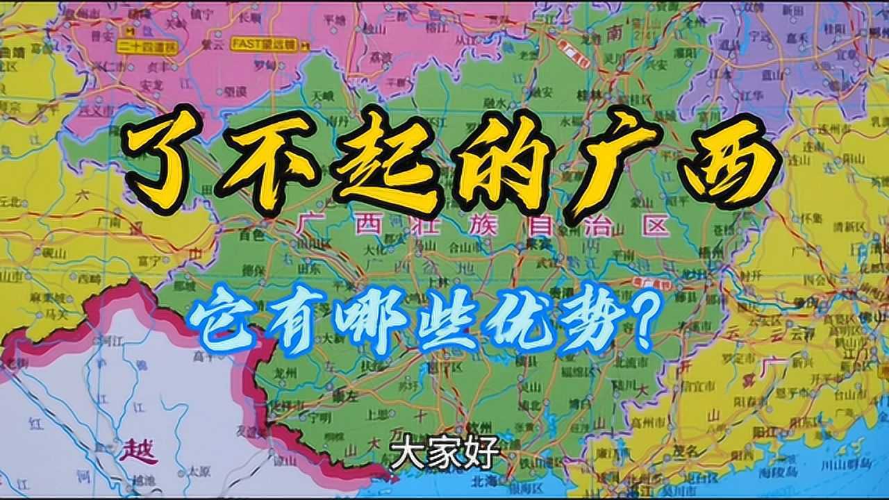 了不起的广西壮族自治区,竟然为国家做了这么多贡献,了解下