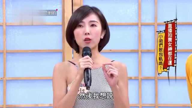 台湾综艺:女主播站在“兰博基尼”跑车上,直播卖包包!