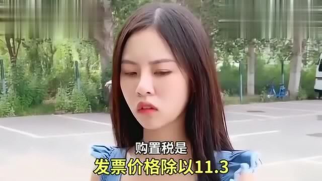 分期买车除了首付,还要交这些钱,你的钱准备够了吗?