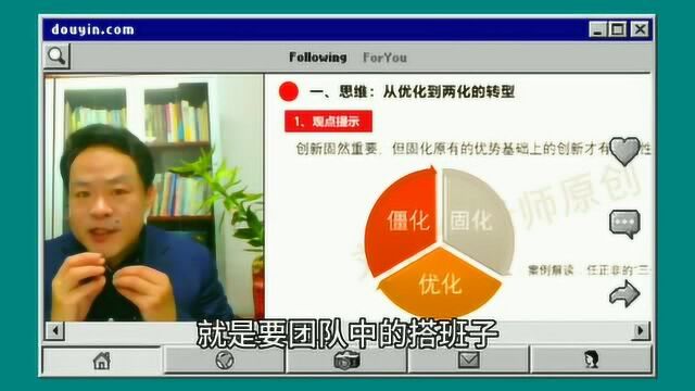 元培商学院丨营销如何搭班子,建立核心团队?